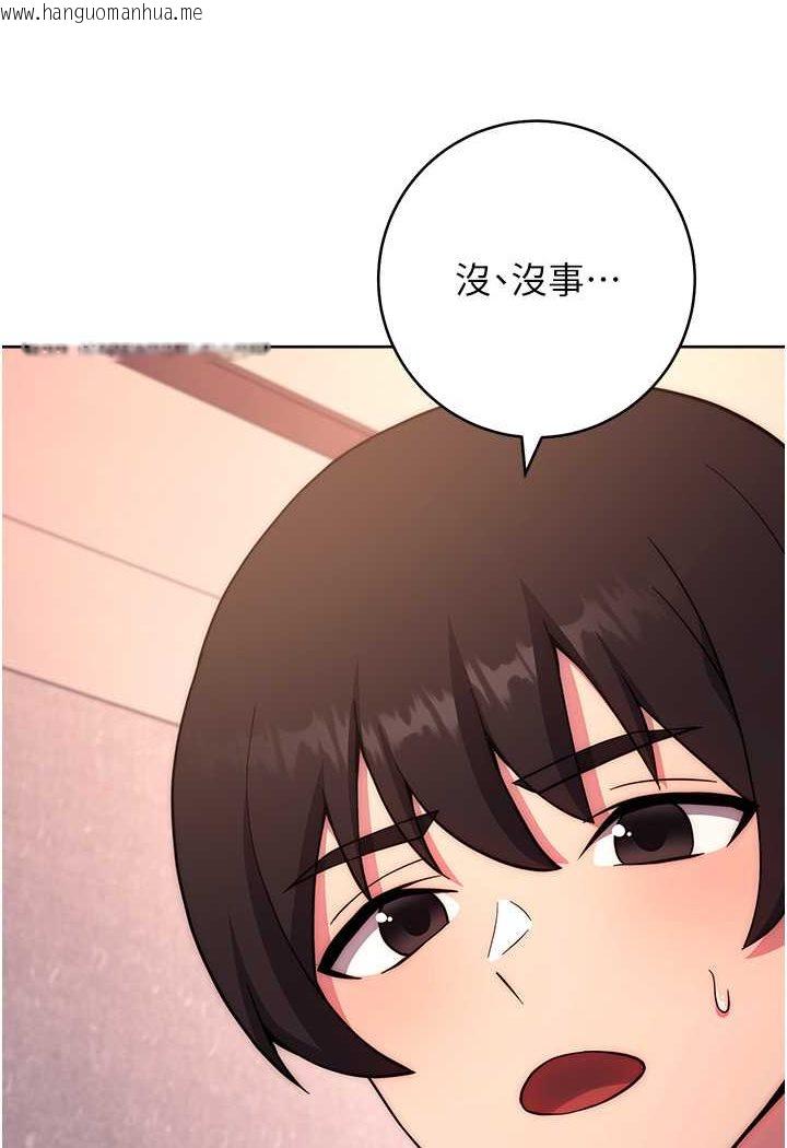 韩国漫画练爱选择题韩漫_练爱选择题-第18话-干到教授说不要在线免费阅读-韩国漫画-第120张图片