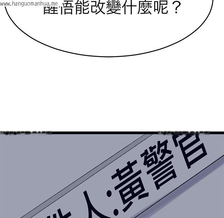 韩国漫画教义韩漫_教义-第26话在线免费阅读-韩国漫画-第60张图片