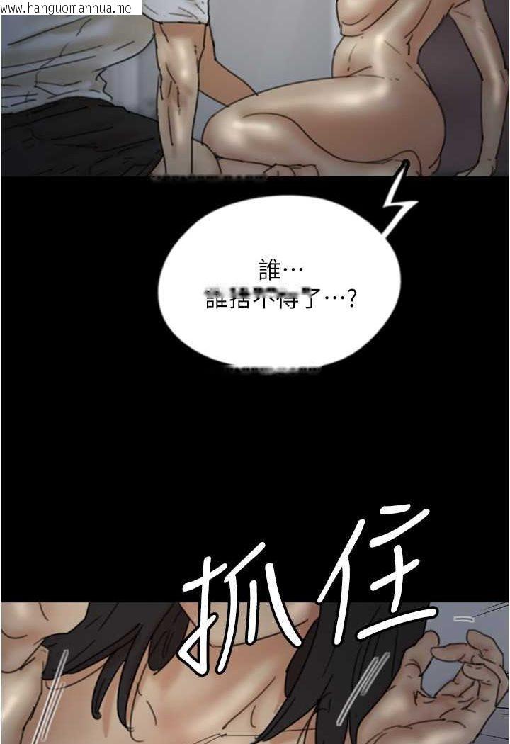 韩国漫画养父的女儿们韩漫_养父的女儿们-第25话-被蕾贝卡发现的私密关系在线免费阅读-韩国漫画-第78张图片