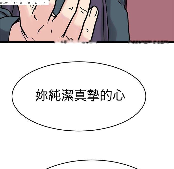 韩国漫画教义韩漫_教义-第24话在线免费阅读-韩国漫画-第64张图片