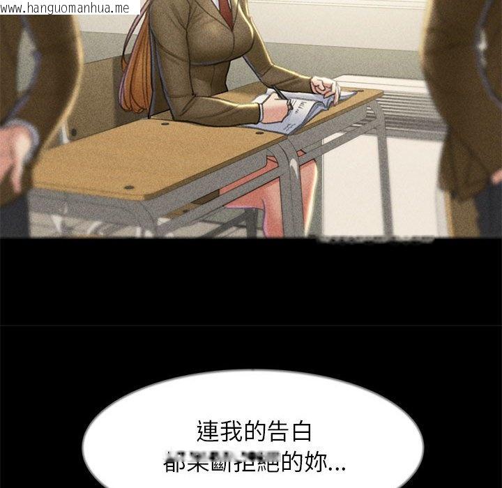 韩国漫画危险同学会韩漫_危险同学会-第7话在线免费阅读-韩国漫画-第45张图片