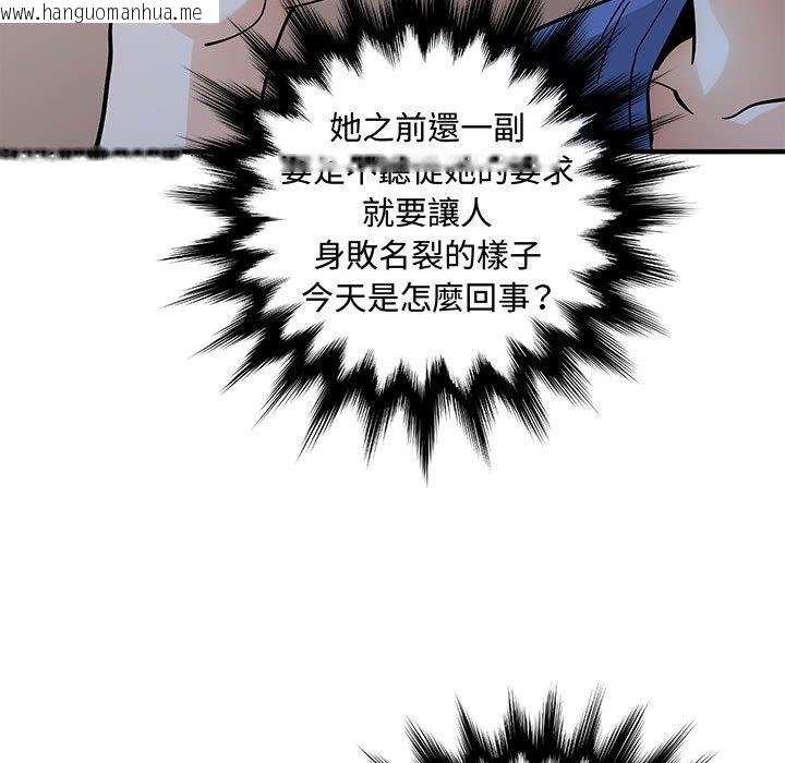 韩国漫画恋爱工厂韩漫_恋爱工厂-第18话在线免费阅读-韩国漫画-第96张图片