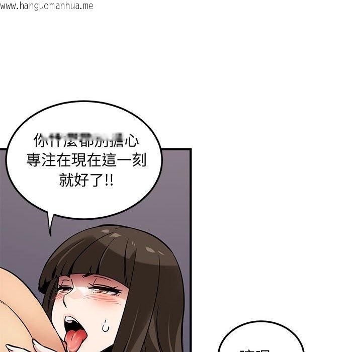 韩国漫画保镳真难当！/闯入我们家的h先生韩漫_保镳真难当！/闯入我们家的h先生-第7话在线免费阅读-韩国漫画-第45张图片