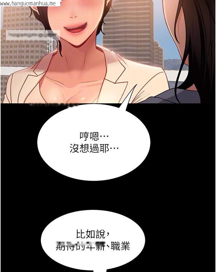 韩国漫画直男逆袭婚友社韩漫_直男逆袭婚友社-第50话-趁老公回家前解决在线免费阅读-韩国漫画-第63张图片