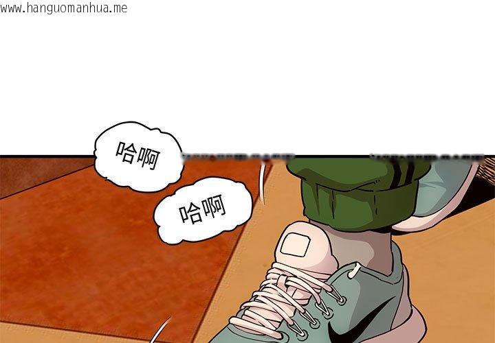 韩国漫画保镳真难当！/闯入我们家的h先生韩漫_保镳真难当！/闯入我们家的h先生-第21话在线免费阅读-韩国漫画-第1张图片