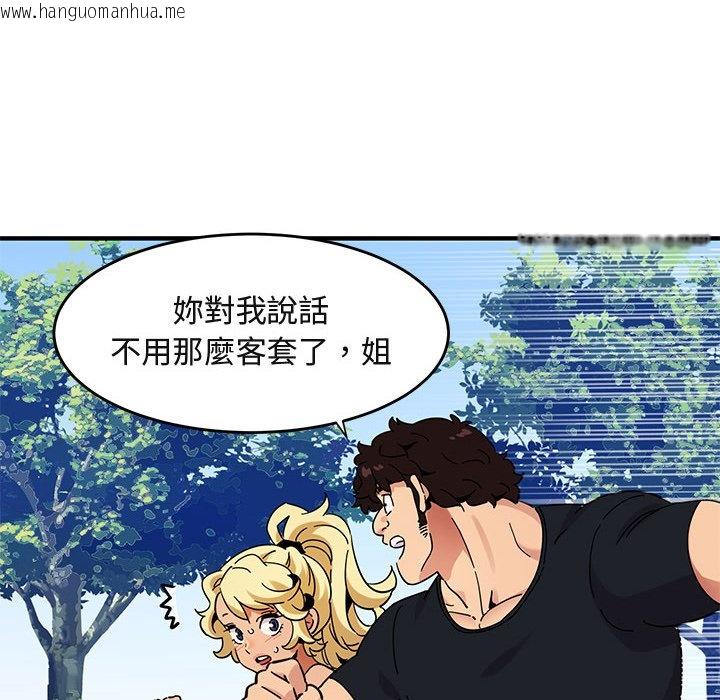 韩国漫画保镳真难当！/闯入我们家的h先生韩漫_保镳真难当！/闯入我们家的h先生-第42话在线免费阅读-韩国漫画-第16张图片