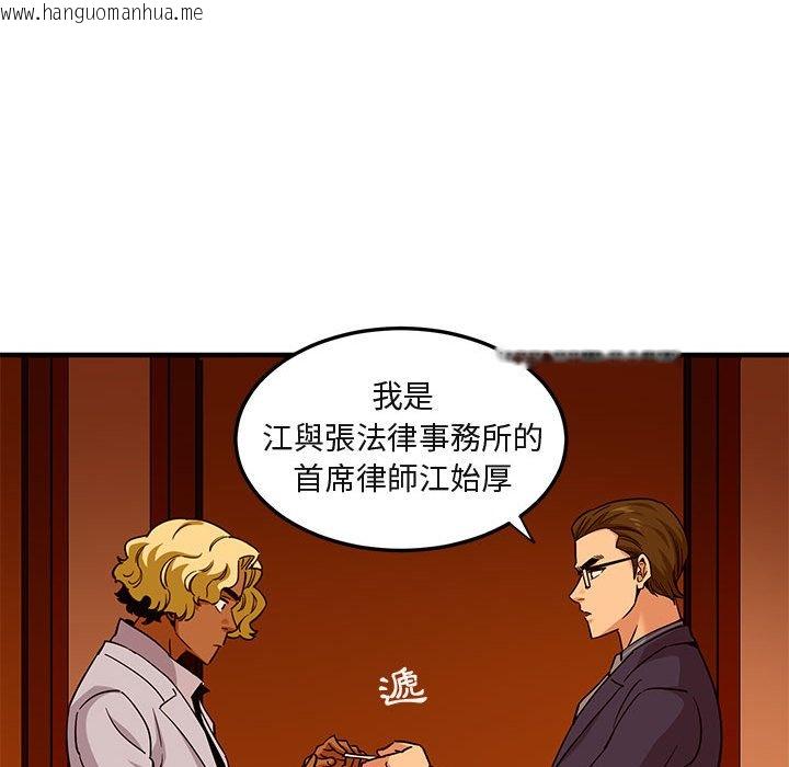 韩国漫画保镳真难当！/闯入我们家的h先生韩漫_保镳真难当！/闯入我们家的h先生-第20话在线免费阅读-韩国漫画-第64张图片