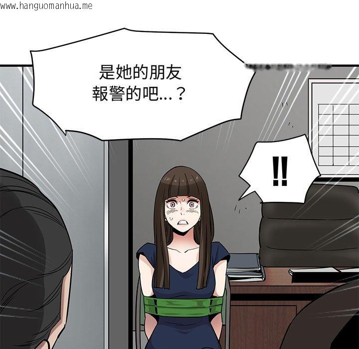 韩国漫画保镳真难当！/闯入我们家的h先生韩漫_保镳真难当！/闯入我们家的h先生-第21话在线免费阅读-韩国漫画-第28张图片