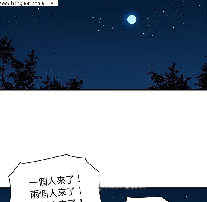 韩国漫画保镳真难当！/闯入我们家的h先生韩漫_保镳真难当！/闯入我们家的h先生-第46话在线免费阅读-韩国漫画-第122张图片