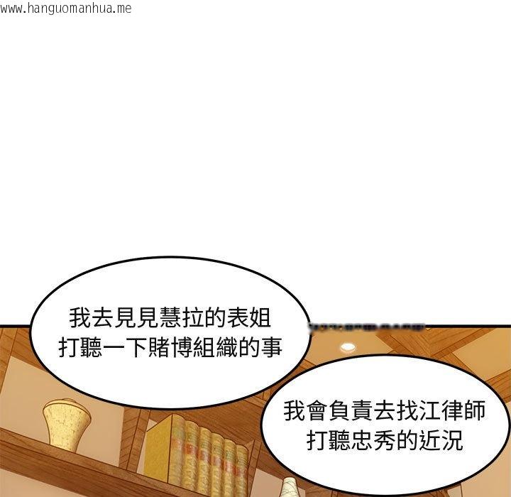 韩国漫画保镳真难当！/闯入我们家的h先生韩漫_保镳真难当！/闯入我们家的h先生-第35话在线免费阅读-韩国漫画-第71张图片