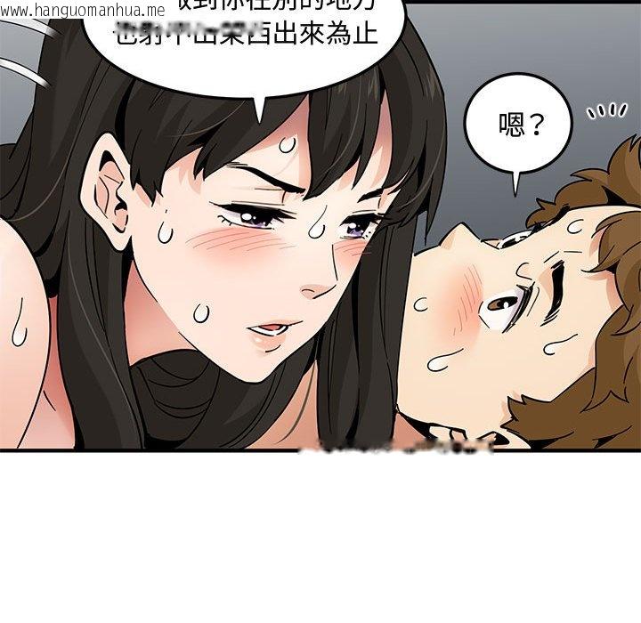 韩国漫画恋爱工厂韩漫_恋爱工厂-第24话在线免费阅读-韩国漫画-第95张图片