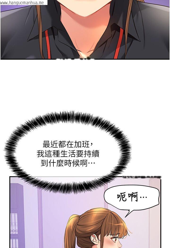 韩国漫画洞洞杂货店韩漫_洞洞杂货店-第78话-今天绝对要「洞」到!在线免费阅读-韩国漫画-第2张图片