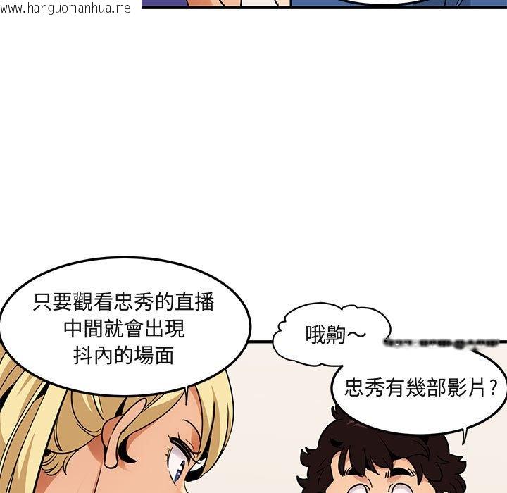 韩国漫画保镳真难当！/闯入我们家的h先生韩漫_保镳真难当！/闯入我们家的h先生-第37话在线免费阅读-韩国漫画-第39张图片