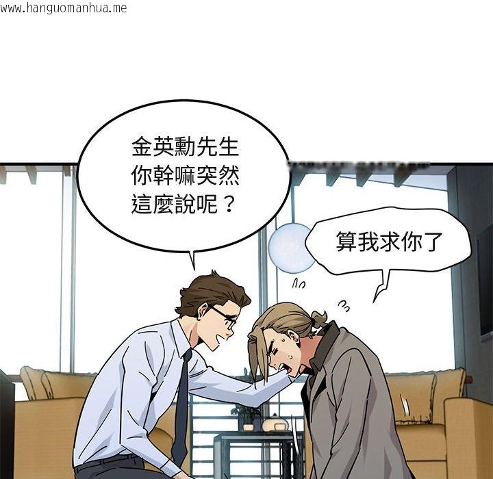 韩国漫画保镳真难当！/闯入我们家的h先生韩漫_保镳真难当！/闯入我们家的h先生-第53话在线免费阅读-韩国漫画-第68张图片