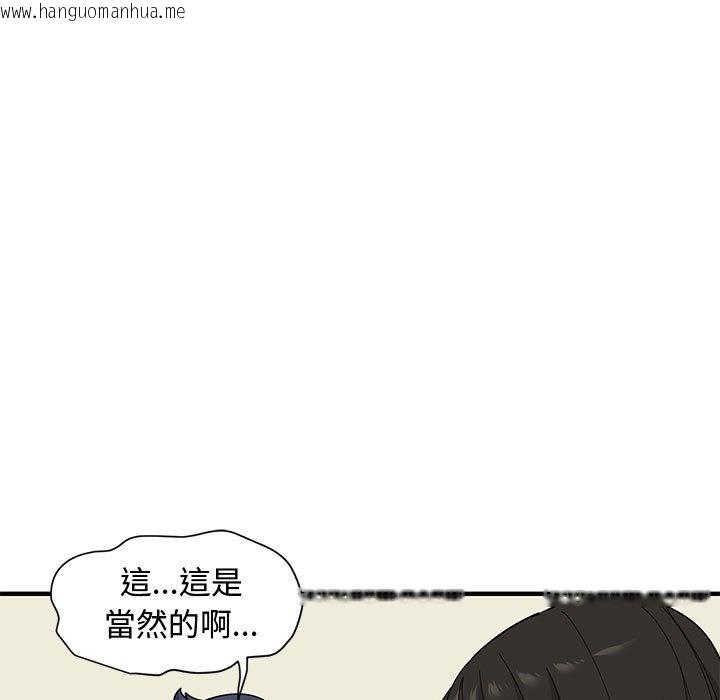 韩国漫画恋爱工厂韩漫_恋爱工厂-第27话在线免费阅读-韩国漫画-第83张图片