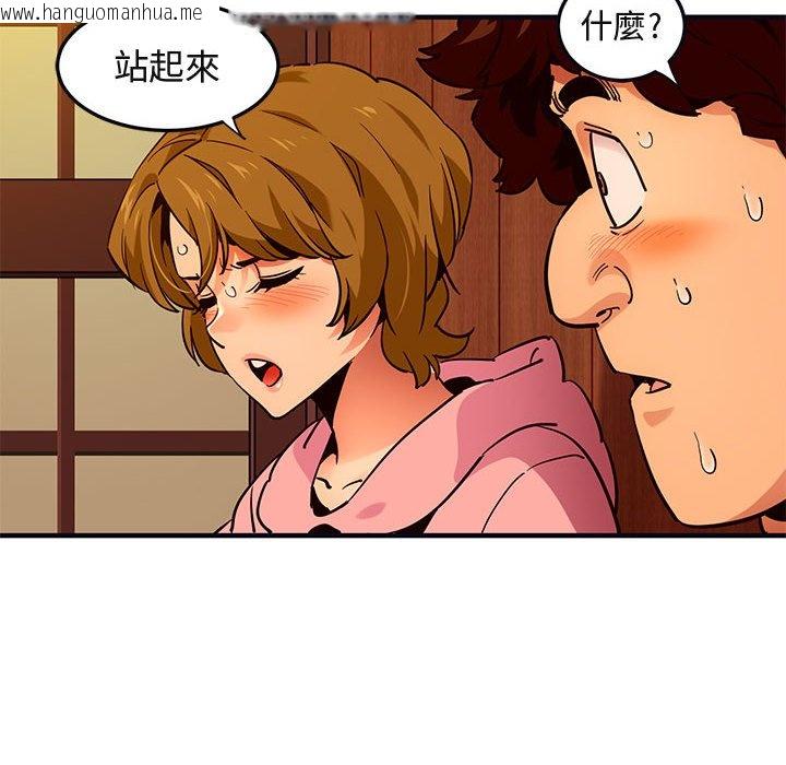 韩国漫画保镳真难当！/闯入我们家的h先生韩漫_保镳真难当！/闯入我们家的h先生-第32话在线免费阅读-韩国漫画-第79张图片