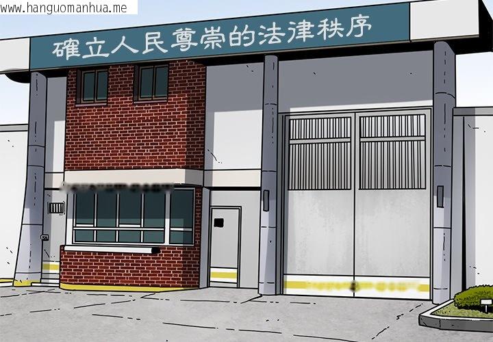 韩国漫画保镳真难当！/闯入我们家的h先生韩漫_保镳真难当！/闯入我们家的h先生-第44话在线免费阅读-韩国漫画-第4张图片