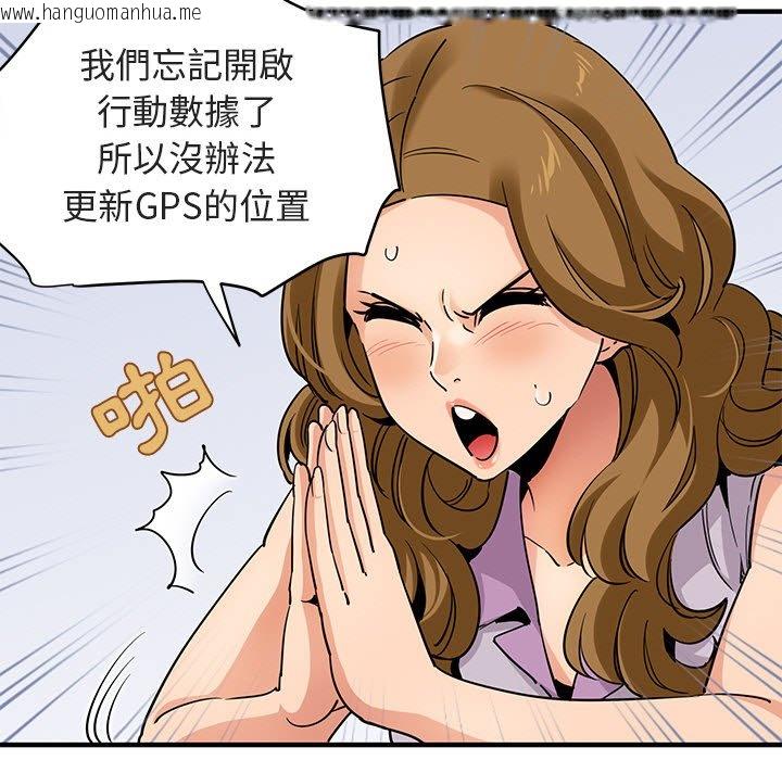 韩国漫画保镳真难当！/闯入我们家的h先生韩漫_保镳真难当！/闯入我们家的h先生-第20话在线免费阅读-韩国漫画-第23张图片