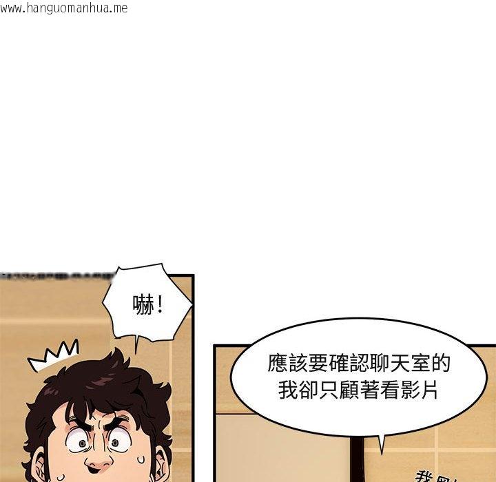 韩国漫画保镳真难当！/闯入我们家的h先生韩漫_保镳真难当！/闯入我们家的h先生-第37话在线免费阅读-韩国漫画-第73张图片