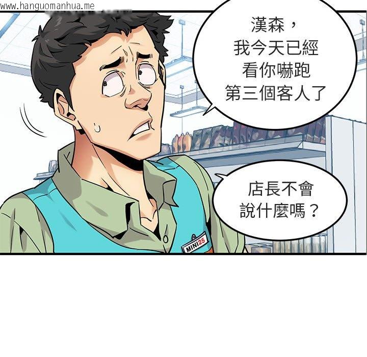 韩国漫画保镳真难当！/闯入我们家的h先生韩漫_保镳真难当！/闯入我们家的h先生-第17话在线免费阅读-韩国漫画-第51张图片