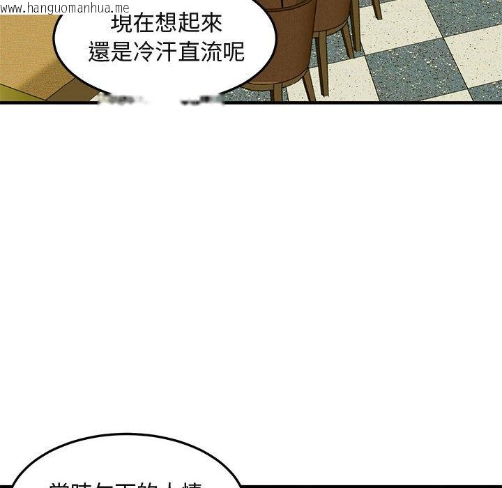 韩国漫画保镳真难当！/闯入我们家的h先生韩漫_保镳真难当！/闯入我们家的h先生-第27话在线免费阅读-韩国漫画-第98张图片