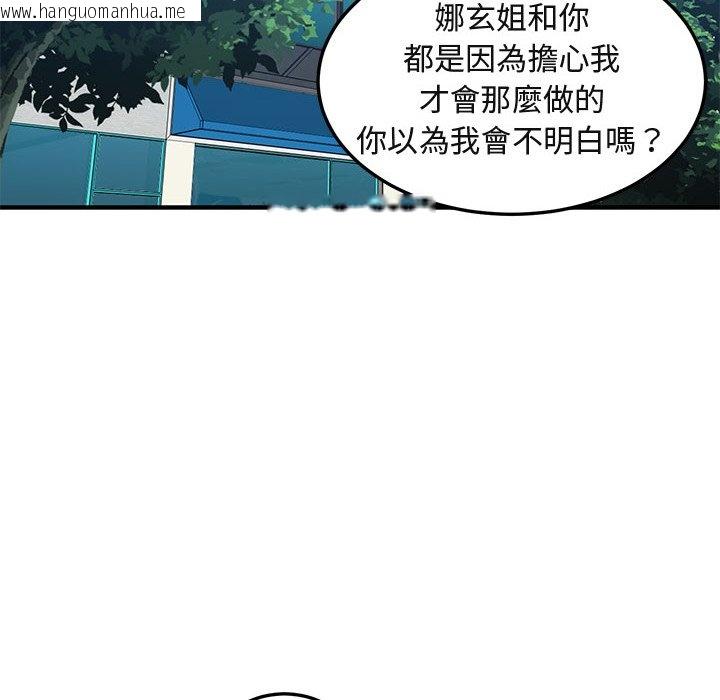 韩国漫画保镳真难当！/闯入我们家的h先生韩漫_保镳真难当！/闯入我们家的h先生-第51话在线免费阅读-韩国漫画-第56张图片