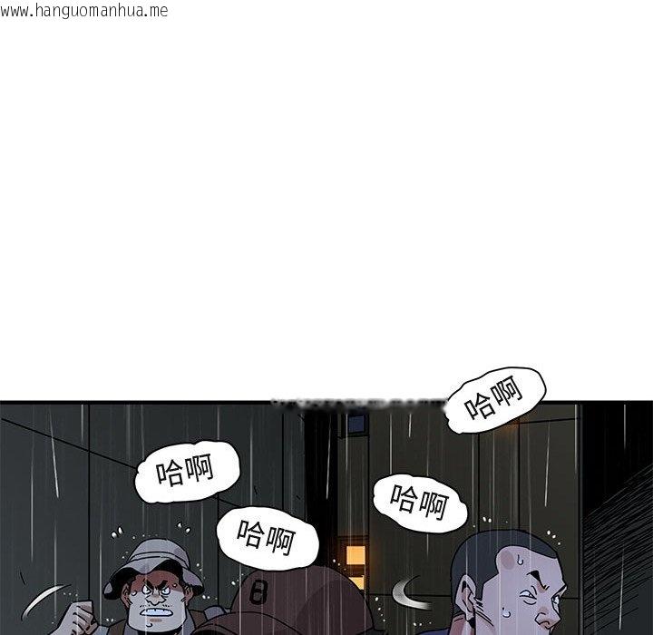 韩国漫画保镳真难当！/闯入我们家的h先生韩漫_保镳真难当！/闯入我们家的h先生-第44话在线免费阅读-韩国漫画-第97张图片