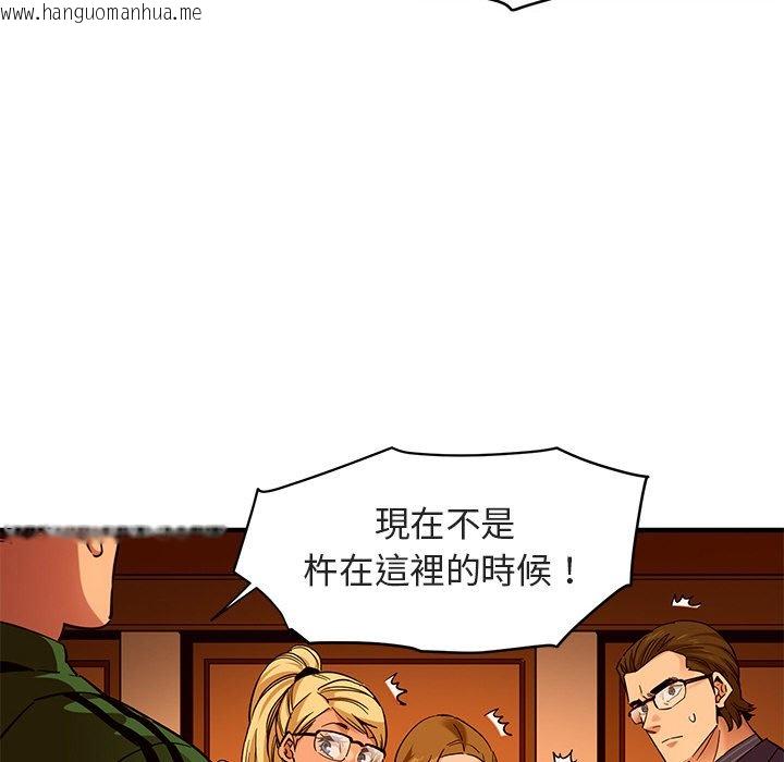 韩国漫画保镳真难当！/闯入我们家的h先生韩漫_保镳真难当！/闯入我们家的h先生-第21话在线免费阅读-韩国漫画-第16张图片