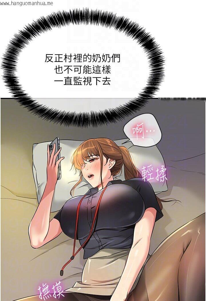 韩国漫画洞洞杂货店韩漫_洞洞杂货店-第78话-今天绝对要「洞」到!在线免费阅读-韩国漫画-第38张图片