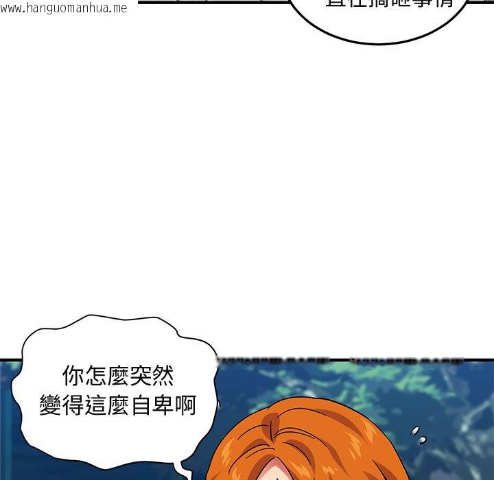 韩国漫画保镳真难当！/闯入我们家的h先生韩漫_保镳真难当！/闯入我们家的h先生-第51话在线免费阅读-韩国漫画-第66张图片