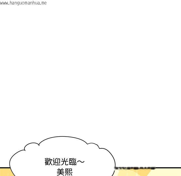 韩国漫画恋爱工厂韩漫_恋爱工厂-第27话在线免费阅读-韩国漫画-第70张图片