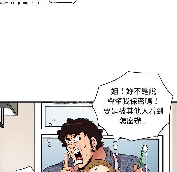 韩国漫画保镳真难当！/闯入我们家的h先生韩漫_保镳真难当！/闯入我们家的h先生-第22话在线免费阅读-韩国漫画-第96张图片