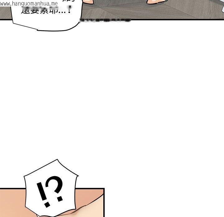 韩国漫画恋爱工厂韩漫_恋爱工厂-第21话在线免费阅读-韩国漫画-第76张图片