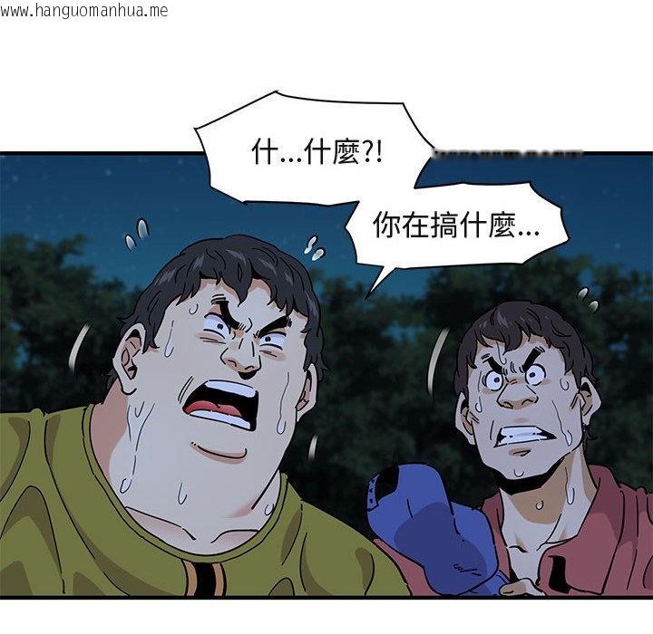 韩国漫画保镳真难当！/闯入我们家的h先生韩漫_保镳真难当！/闯入我们家的h先生-第49话在线免费阅读-韩国漫画-第108张图片