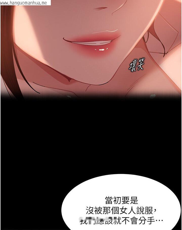 韩国漫画直男逆袭婚友社韩漫_直男逆袭婚友社-第50话-趁老公回家前解决在线免费阅读-韩国漫画-第86张图片