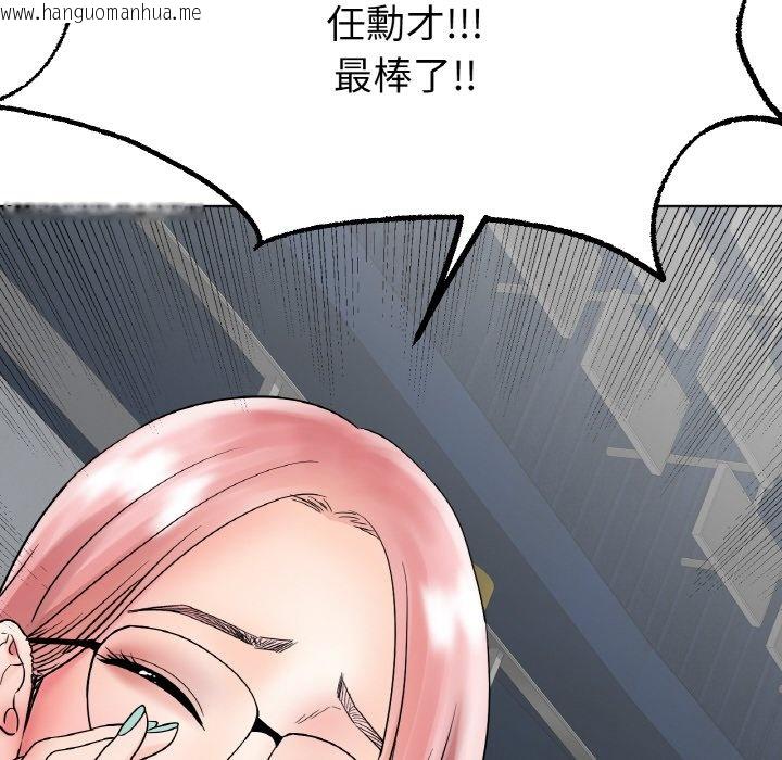 韩国漫画冰上之爱/冰上恋人韩漫_冰上之爱/冰上恋人-第11话在线免费阅读-韩国漫画-第61张图片