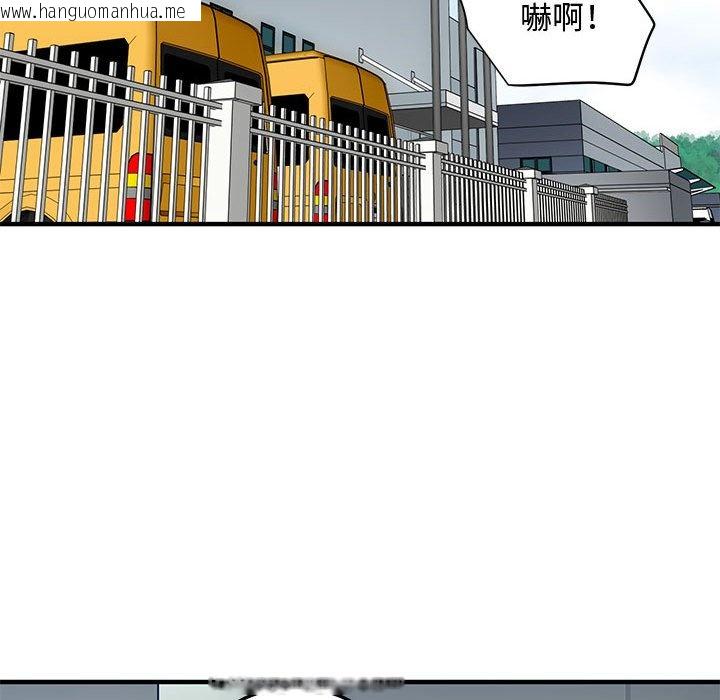 韩国漫画恋爱工厂韩漫_恋爱工厂-第14话在线免费阅读-韩国漫画-第42张图片