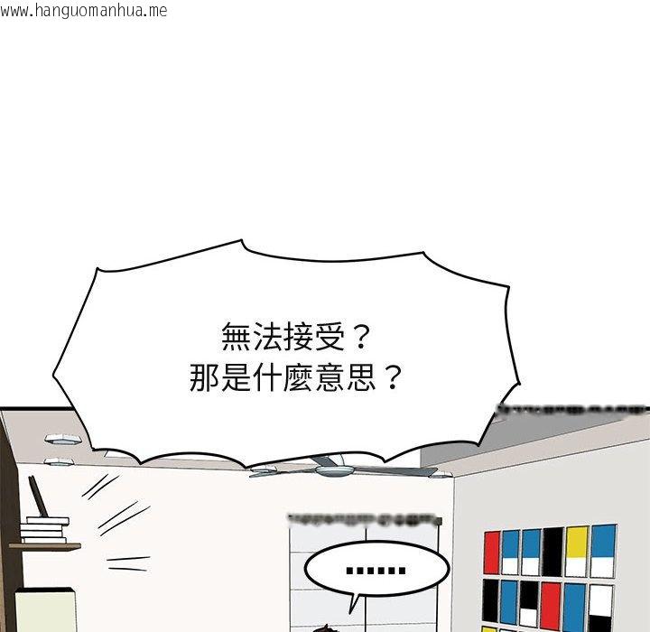 韩国漫画保镳真难当！/闯入我们家的h先生韩漫_保镳真难当！/闯入我们家的h先生-第3话在线免费阅读-韩国漫画-第75张图片