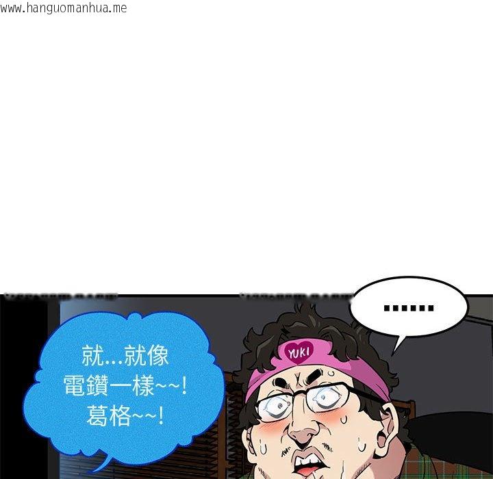 韩国漫画保镳真难当！/闯入我们家的h先生韩漫_保镳真难当！/闯入我们家的h先生-第13话在线免费阅读-韩国漫画-第107张图片