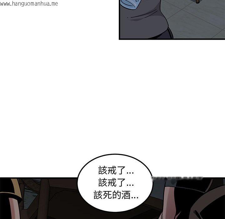 韩国漫画保镳真难当！/闯入我们家的h先生韩漫_保镳真难当！/闯入我们家的h先生-第33话在线免费阅读-韩国漫画-第95张图片