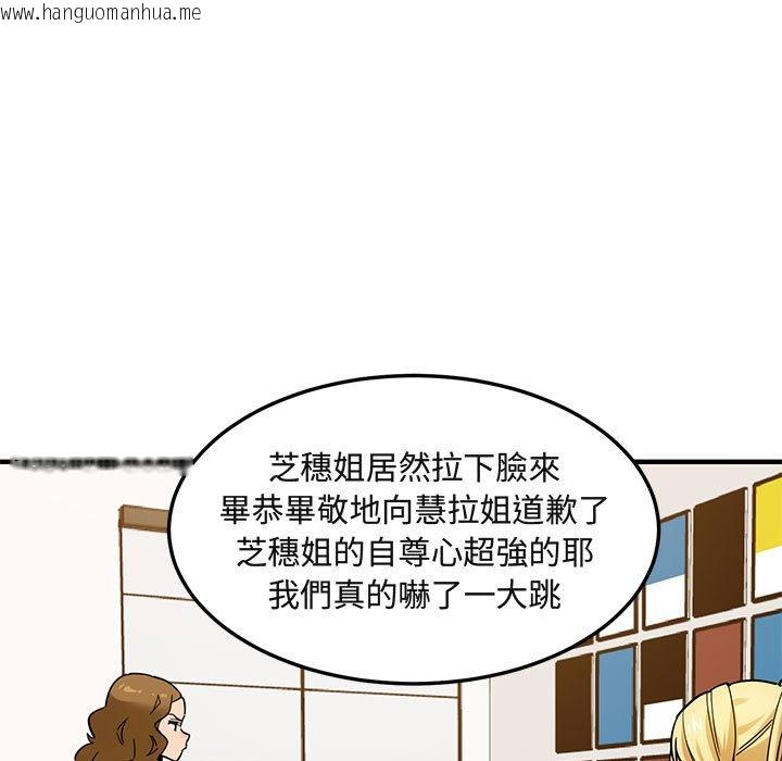 韩国漫画保镳真难当！/闯入我们家的h先生韩漫_保镳真难当！/闯入我们家的h先生-第16话在线免费阅读-韩国漫画-第72张图片