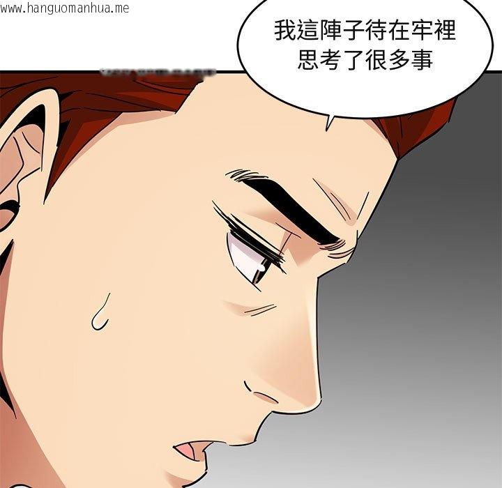 韩国漫画保镳真难当！/闯入我们家的h先生韩漫_保镳真难当！/闯入我们家的h先生-第44话在线免费阅读-韩国漫画-第28张图片