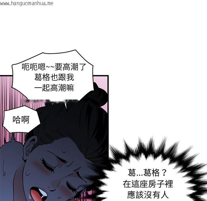 韩国漫画保镳真难当！/闯入我们家的h先生韩漫_保镳真难当！/闯入我们家的h先生-第15话在线免费阅读-韩国漫画-第101张图片