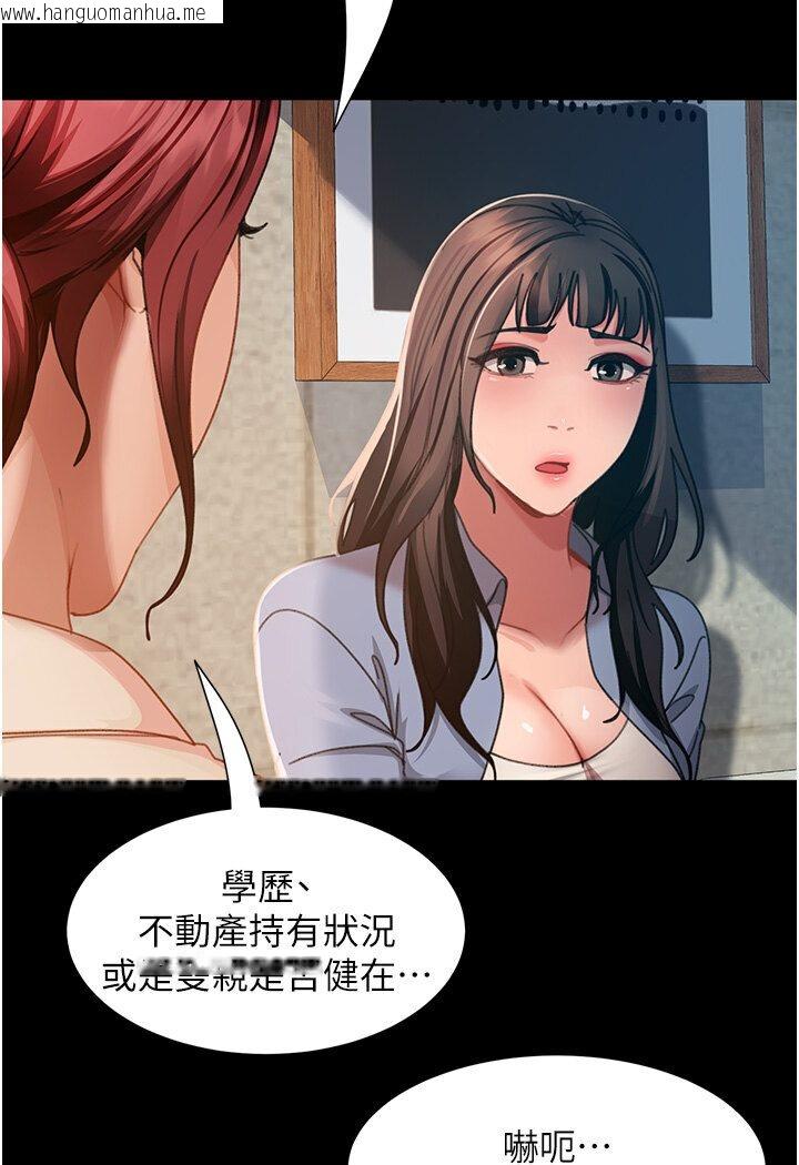 韩国漫画直男逆袭婚友社韩漫_直男逆袭婚友社-第50话-趁老公回家前解决在线免费阅读-韩国漫画-第64张图片