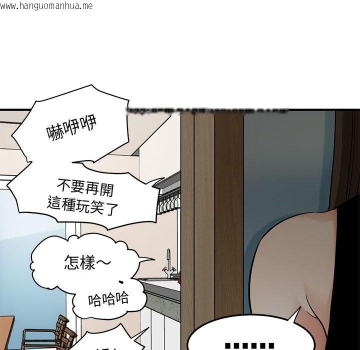 韩国漫画保镳真难当！/闯入我们家的h先生韩漫_保镳真难当！/闯入我们家的h先生-第22话在线免费阅读-韩国漫画-第104张图片