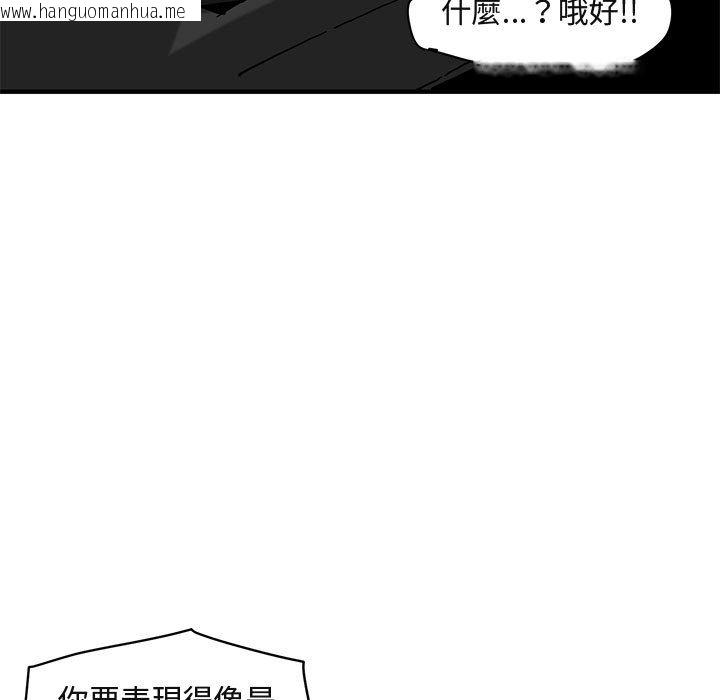 韩国漫画保镳真难当！/闯入我们家的h先生韩漫_保镳真难当！/闯入我们家的h先生-第38话在线免费阅读-韩国漫画-第48张图片