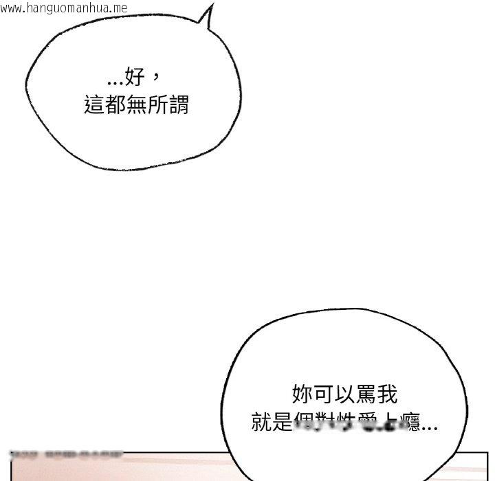 韩国漫画都市男女/首尔行韩漫_都市男女/首尔行-第28话在线免费阅读-韩国漫画-第49张图片