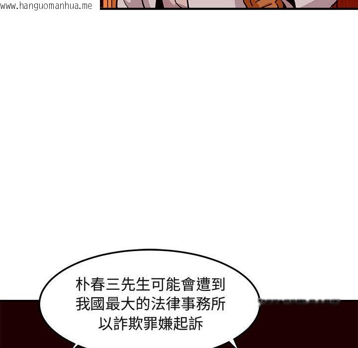 韩国漫画保镳真难当！/闯入我们家的h先生韩漫_保镳真难当！/闯入我们家的h先生-第20话在线免费阅读-韩国漫画-第71张图片