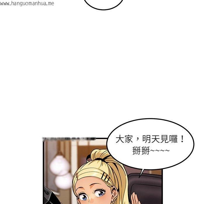 韩国漫画保镳真难当！/闯入我们家的h先生韩漫_保镳真难当！/闯入我们家的h先生-第9话在线免费阅读-韩国漫画-第37张图片