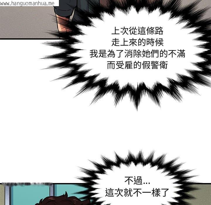 韩国漫画保镳真难当！/闯入我们家的h先生韩漫_保镳真难当！/闯入我们家的h先生-第22话在线免费阅读-韩国漫画-第7张图片